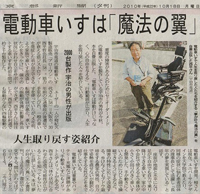 新聞掲載