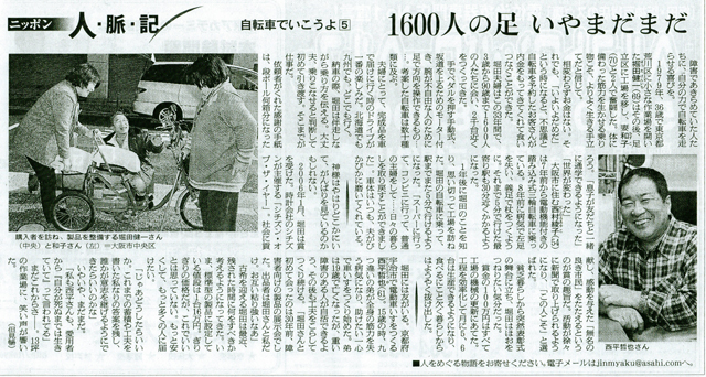 朝日新聞　2013年3月1日