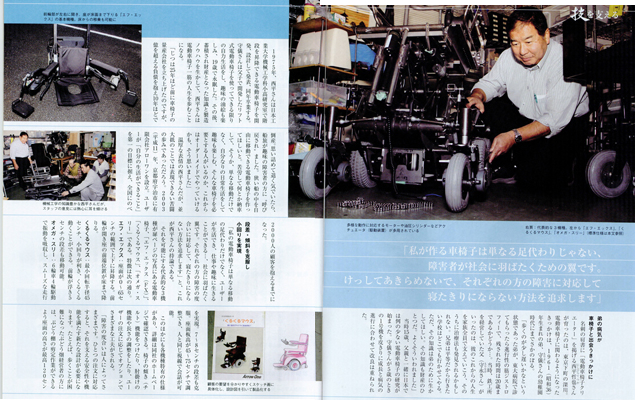『エルダー』2012年4月号